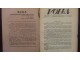 Volja 2:socijalno-kulturno-politički časopis/april 1926 slika 2