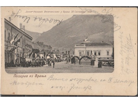 Vranje - Docek Kralja 1904