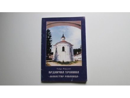 Vrdnicka hronika, Manastir Ravanica