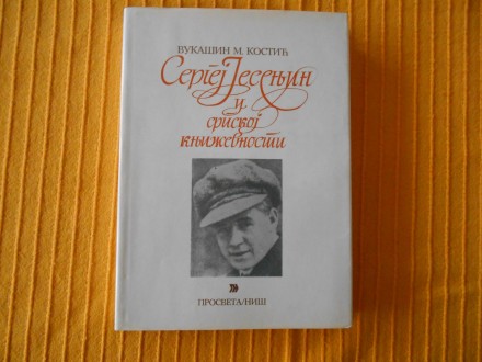 Vukašin M. Kostić-Sergej Jesenjin i srpska književnost