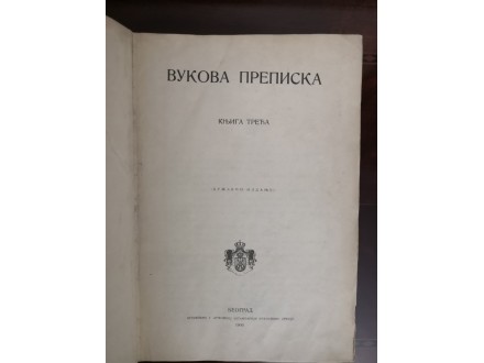 Vukova prepiska knjiga III (1909)