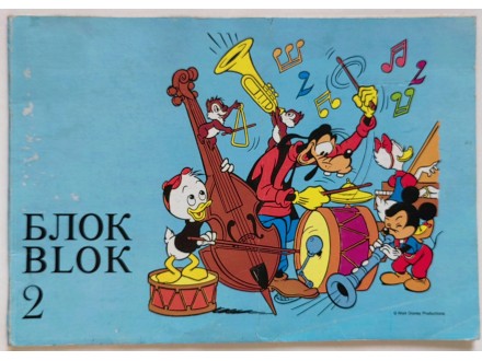 Walt Disney,Decje novine Blok 2 za crtanje