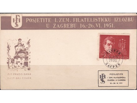YU 1951 Filatelistička izložba prigodna koverta