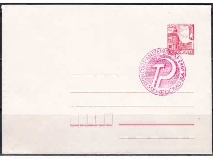 YU 1982 Poštanska celina sa prigodnim žigom