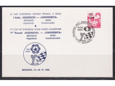 YU 1989 Sah mec Radnicki-Universita prigodna karta