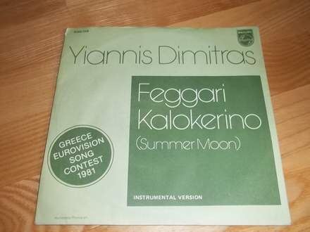 Yiannis Dimitras - Feggari Kalokerino (Summer Moon)