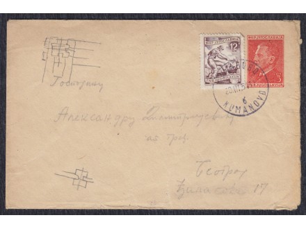 Yu 1954 Tito Poštanska celina sa dodatom vrednošću