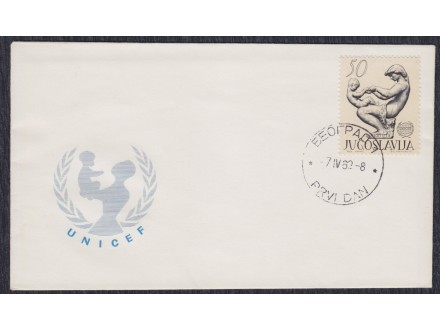 Yu 1962 15 godina UNICEF-a, FDC