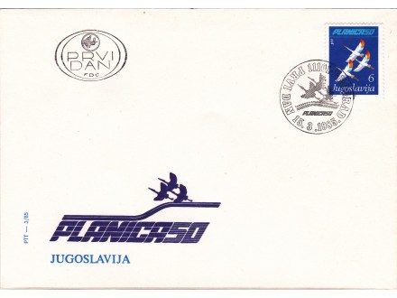 Yugoslavija - Doplatna, Prvi dan,1985 Planica FDC