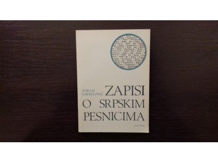 ZAPISI O SRPSKIM PESNICIMA,Zoran Gavrilović