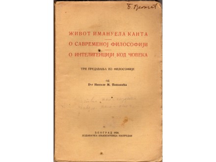 ŽIVOT IMANUELA KANTA ... Dr Nikola M. Popović 1924.