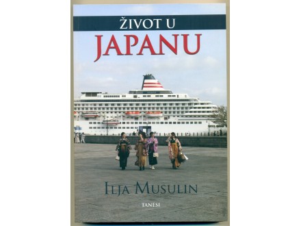 ŽIVOT U JAPANU Ilja Musulin (NOVA knjiga)