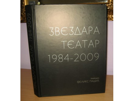 ZVEZDARA TEATAR 1984 - 2009 priredio Feliks Pašić