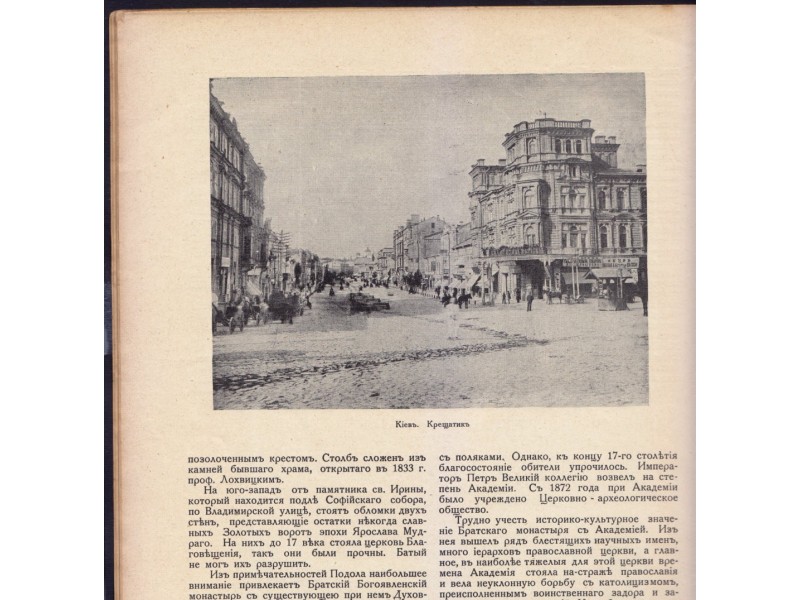 ZVONO casopis `belih` rusa - riga 1925-1929