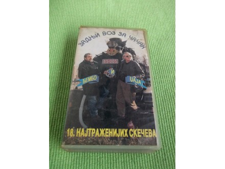 Zadnji voz za Čačak - VHS original
