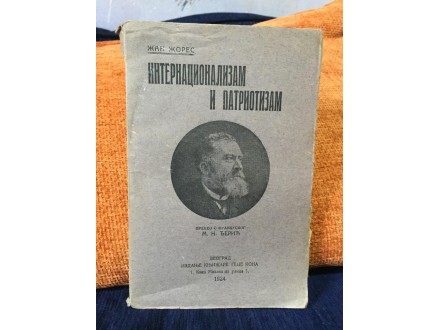 Žan Žores INTERNACIONALIZAM I PATRIOTIZAM (1924)