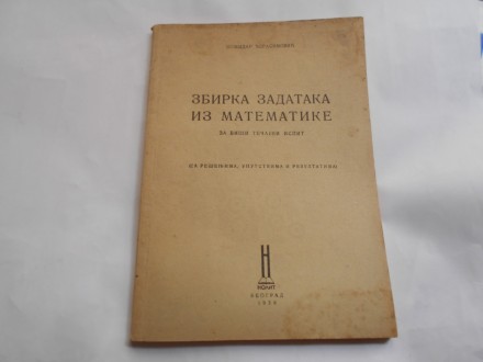 Zbirka zadataka iz matematike, nolit,1956.