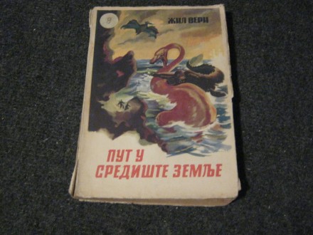 Žil Vern: Put u središte zemlje, 1948.god