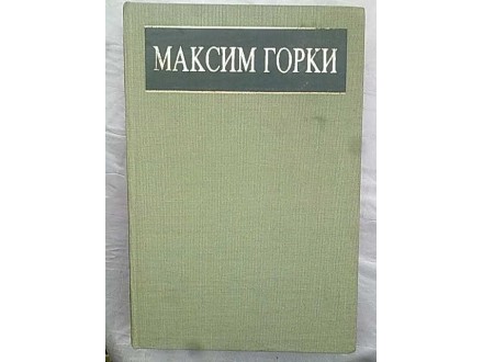 Zivot Matveja Kozemjakina-Maksim Gorki