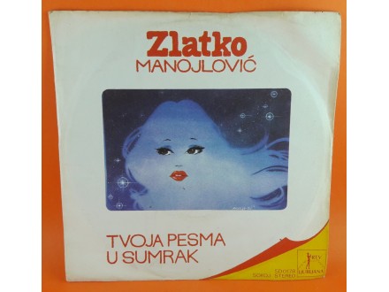 Zlatko Manojlović ‎– Tvoja Pesma / U Sumrak, Single