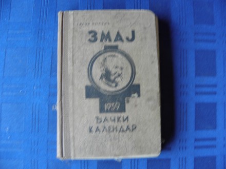 Zmaj, đački kalendar 1939