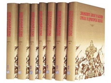 Znamenite bitke i bojevi srpske i crnogorske vojske I-VII - Više Autora