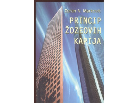 Zoran Marković: Princip Žozeovih kapija