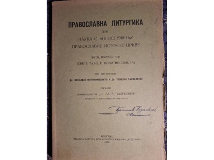dr L. Mirković - Pravoslavna liturgika...Beograd, 1926.