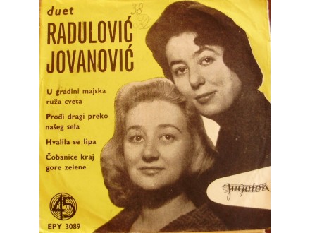 duet RADULOVIĆ - JOVANOVIĆ - U gradini... (ep-sing)