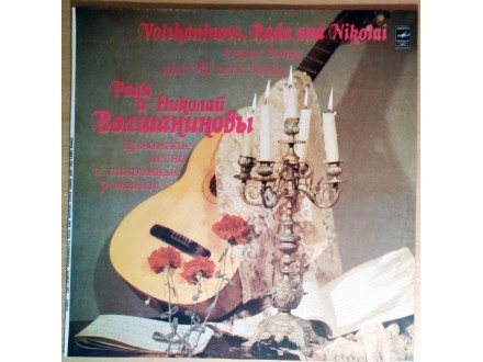etno LP: VOLŠANINOVI - Gipsy Songs (1981) nikad slušana