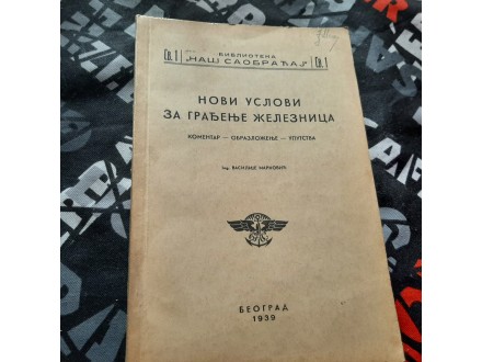 k4 Novi uslovi za gradjenje zeleznica - V Markovic 1939