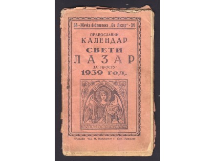 kalendar SVETI LAZAR 1939 Žiča