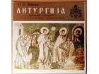 liturgija LP: MOKRANJAC, Kolegijum Muzikum (1983) NOV