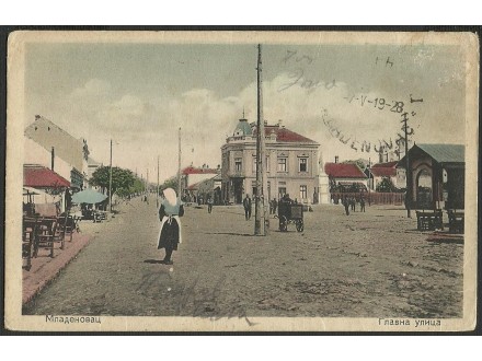 mladenovac glavna ulica crkva 1928