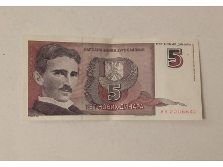 novčanica 5 novih dinara 1994. guverner Avramović