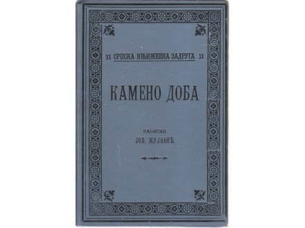 skz / KAMENO DOBA - knjiga iz 1893. stara 124 godine !