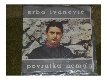 srba ivanović - povratka nema EP MINT !!!