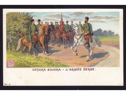srpska vojska - kraljeva garda - litografija c.1900
