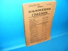 srpski književni glasnik 16 juni 1940