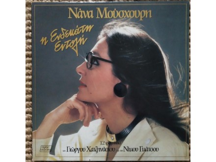 Νana Mouskouri – Η Ενδεκάτη Εντολή