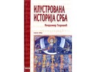 Владимир Ћоровић - Илустрована историја Срба 1-6