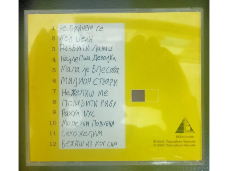 ГИМП ‎– El Cajon To Kalenić CD (MINT,2005)
