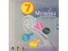 Музичка Култура 7/ 3CD /Александра Паладин*, Драгана М.