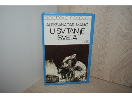 ✦ U svitanje sveta - Aleksandar Manić ✦